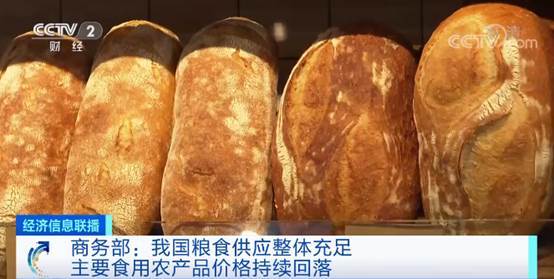 商務部 我國糧食供應整體充足 主要食用農產品價格持續回落